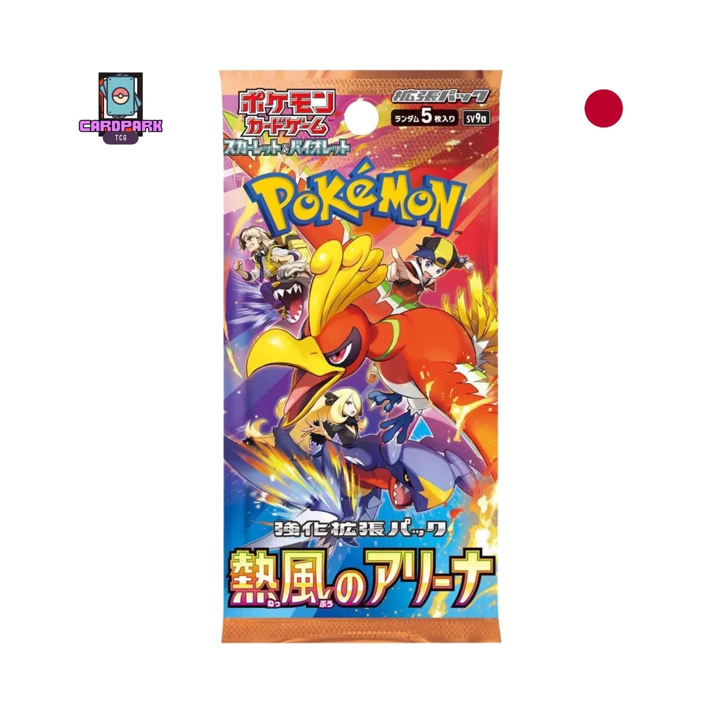 Pokémon Hot Wind Arena sv9a
