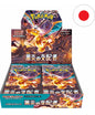 Pokémon - Ruler of the Black Flame (sv3) - Japanisch
